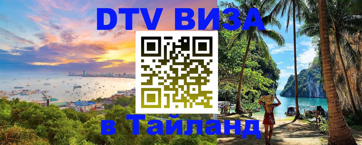 Оформление DTV визы под ключ: стоимость и тарифы, только загранпаспорт - Гватемала 